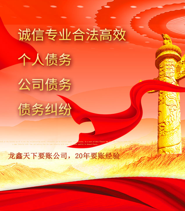 莺歌海镇讨债公司